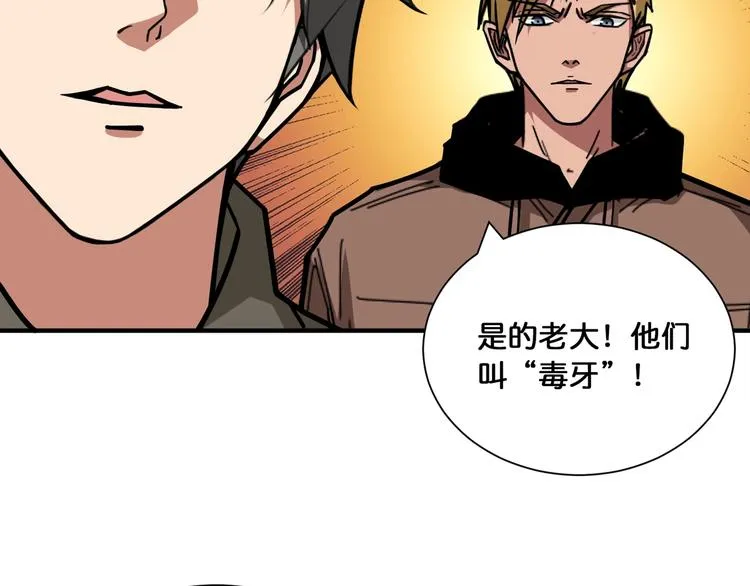 第128话 危险任务 第51页