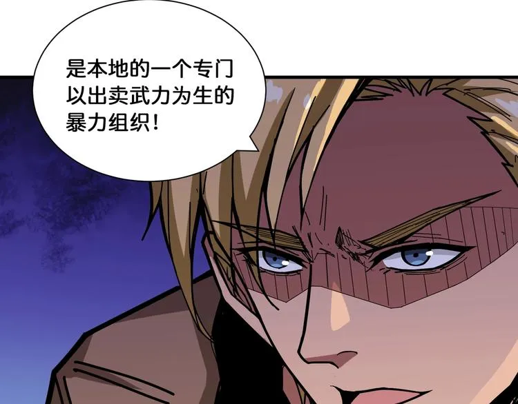第128话 危险任务 第52页