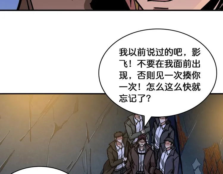 第128话 危险任务 第53页