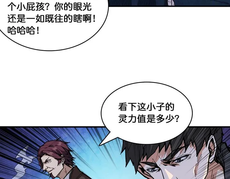 第128话 危险任务 第55页