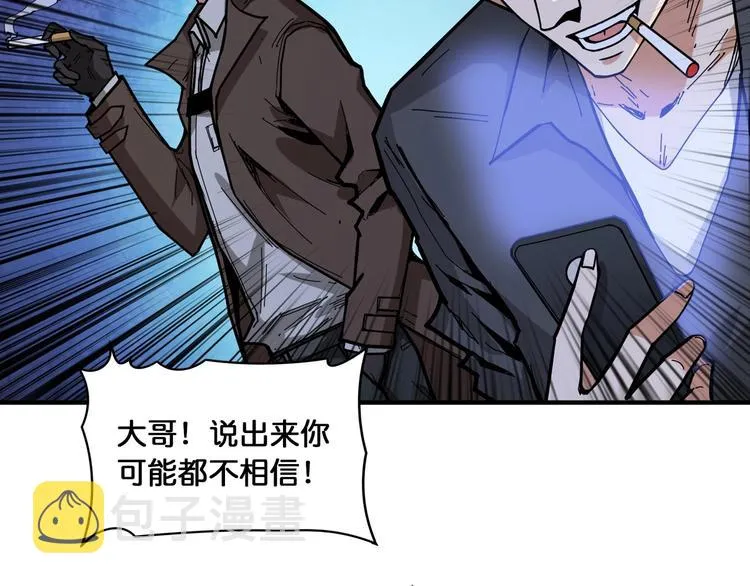 第128话 危险任务 第56页