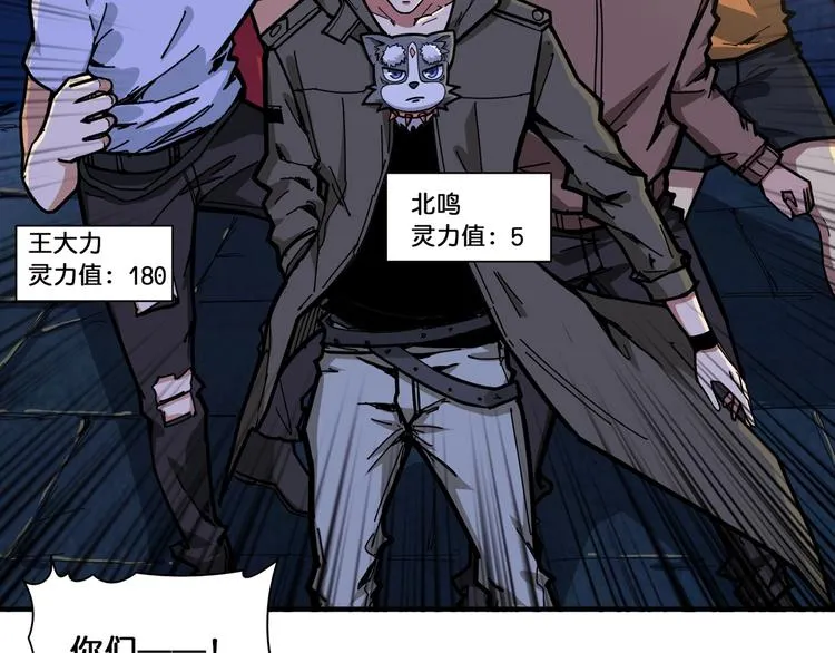 第128话 危险任务 第58页