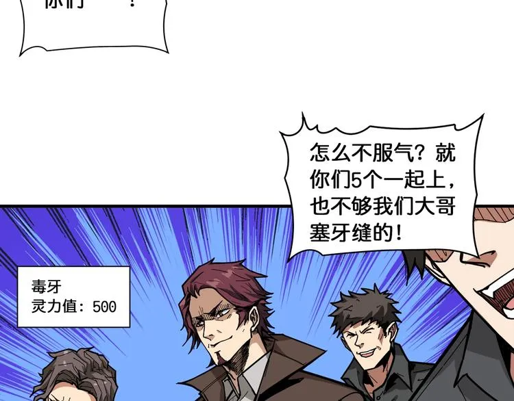 第128话 危险任务 第59页