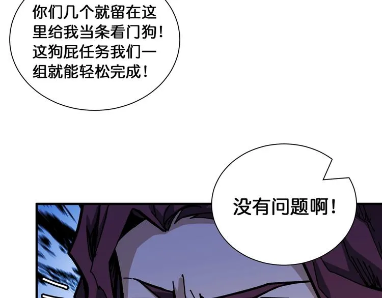 第128话 危险任务 第61页