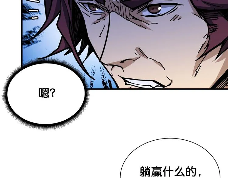 第128话 危险任务 第62页