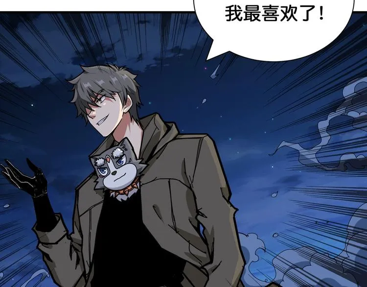第128话 危险任务 第63页
