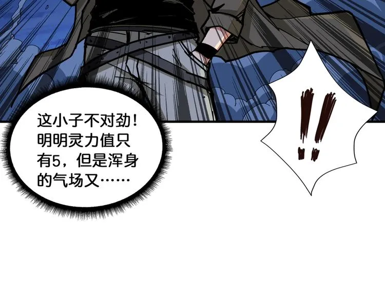第128话 危险任务 第64页