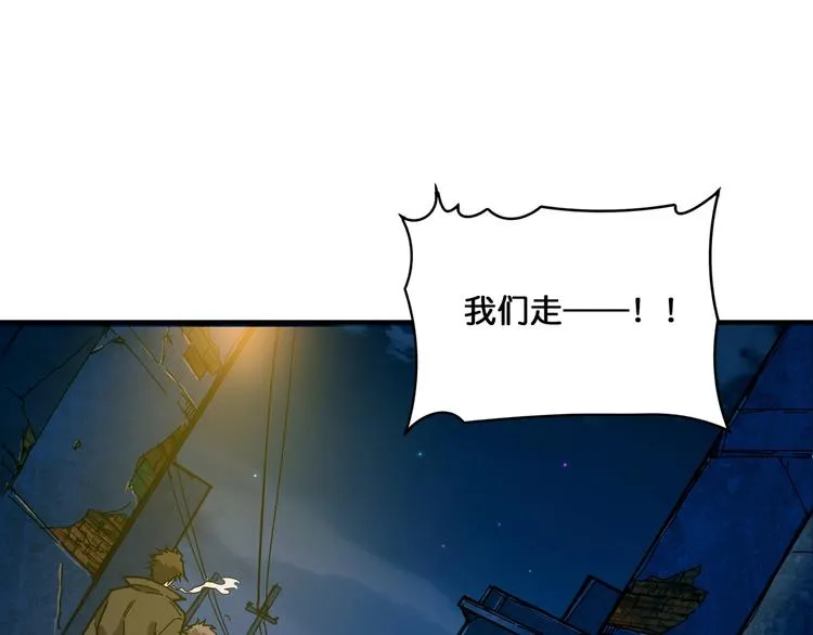 第128话 危险任务 第65页