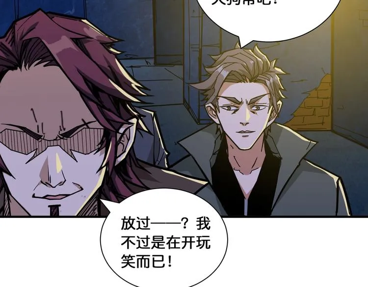 第128话 危险任务 第67页