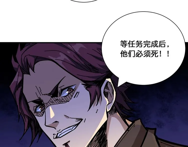 第128话 危险任务 第68页