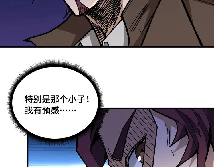 第128话 危险任务 第69页