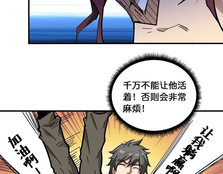 第128话 危险任务 第70页
