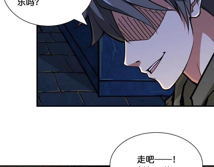 第128话 危险任务 第72页