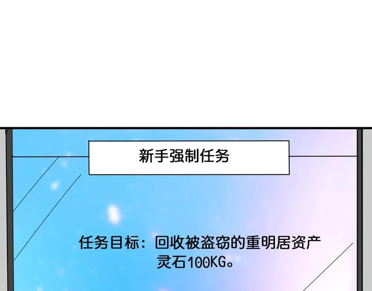 第128话 危险任务 第75页