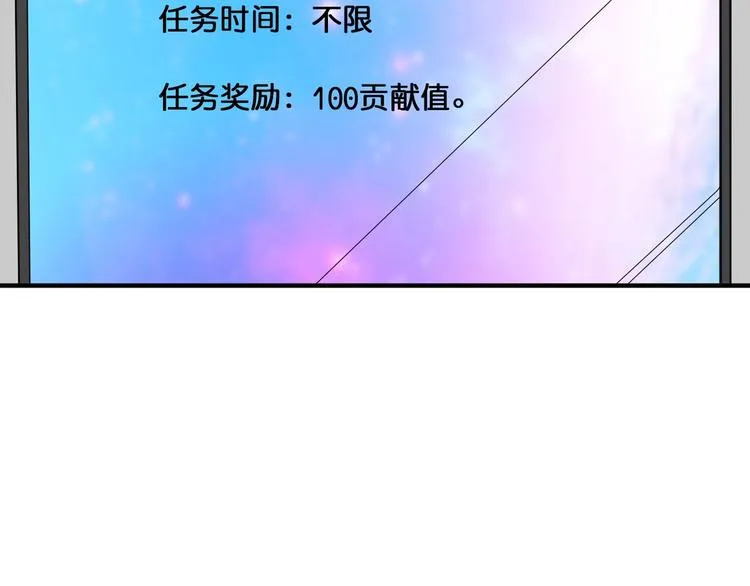 第128话 危险任务 第76页