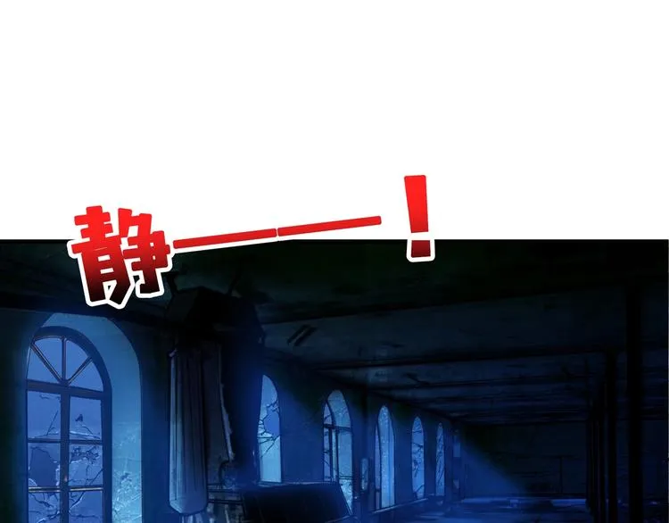 第128话 危险任务 第78页