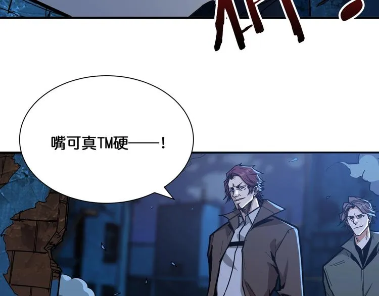 第128话 危险任务 第81页