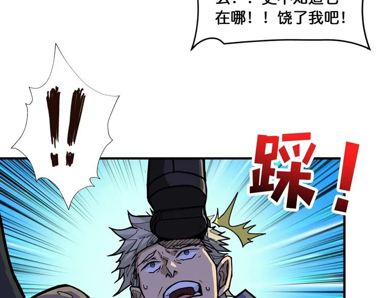 第128话 危险任务 第83页