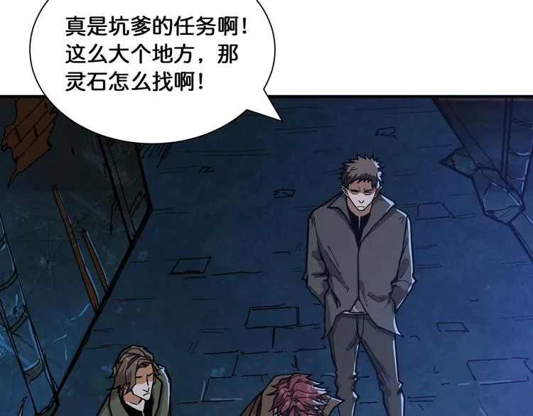 第128话 危险任务 第87页