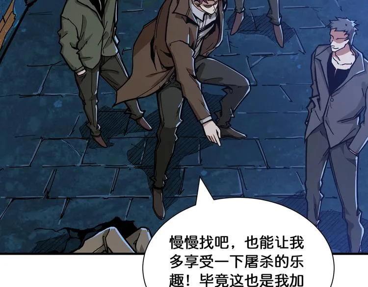 第128话 危险任务 第88页
