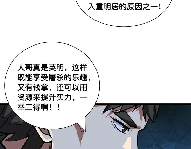 第128话 危险任务 第89页