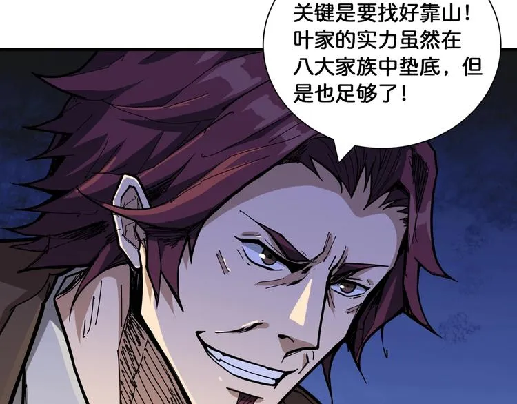 第128话 危险任务 第91页