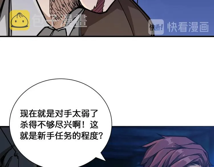 第128话 危险任务 第92页