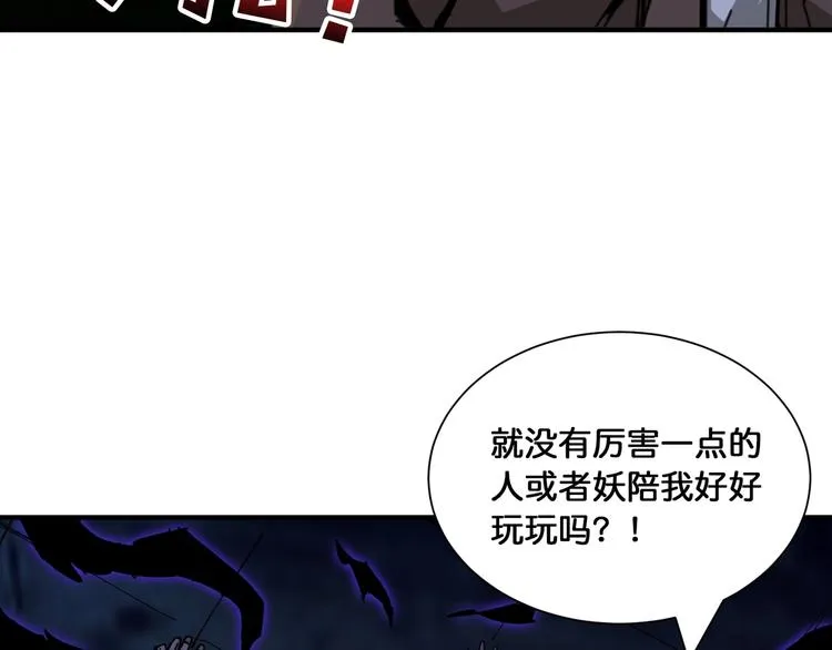 第128话 危险任务 第94页