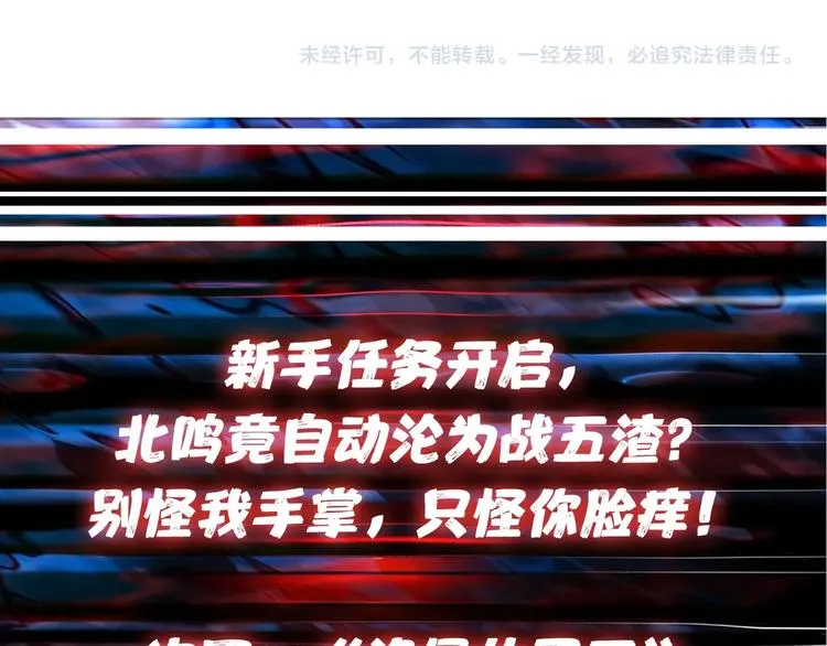 第128话 危险任务 第97页