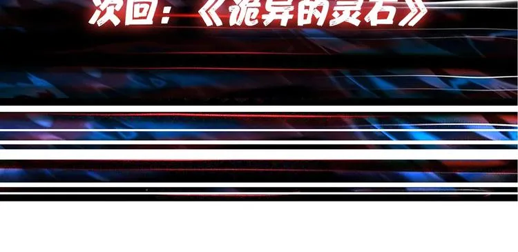 第128话 危险任务 第98页