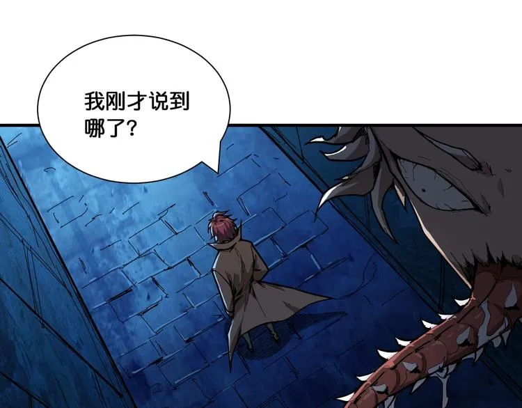 第129 你三秒都坚持不了 第4页
