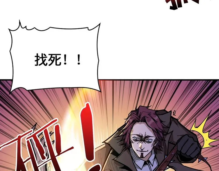 第129 你三秒都坚持不了 第8页