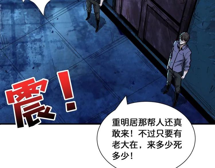 第129 你三秒都坚持不了 第18页