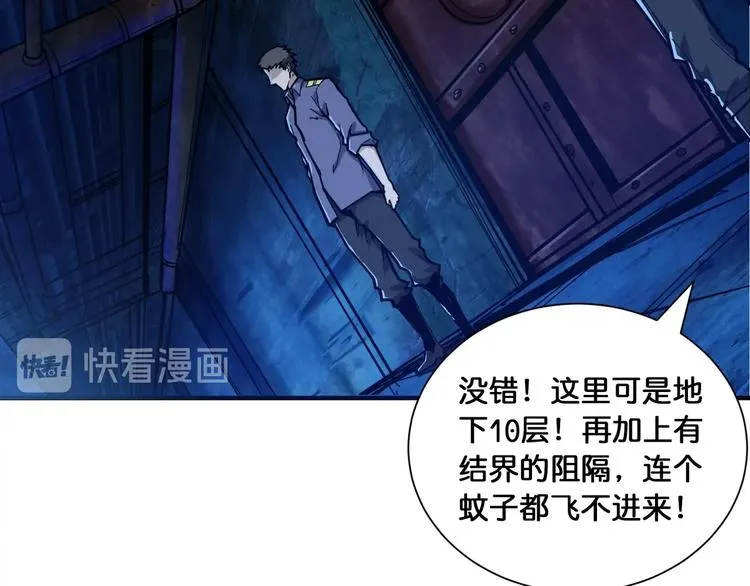 第129 你三秒都坚持不了 第20页