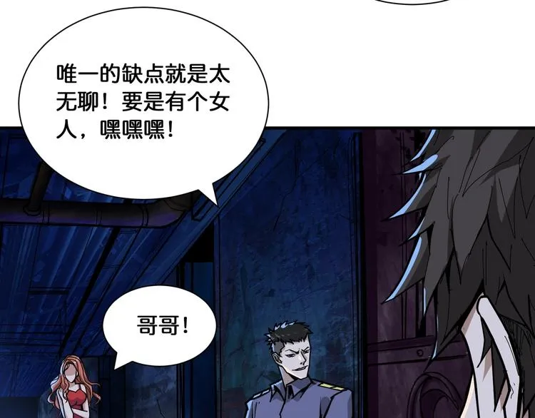 第129 你三秒都坚持不了 第21页