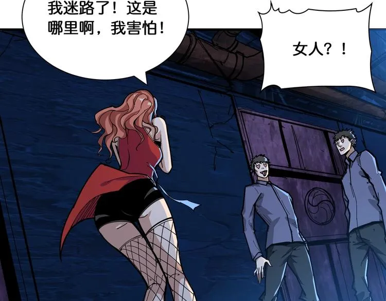 第129 你三秒都坚持不了 第23页
