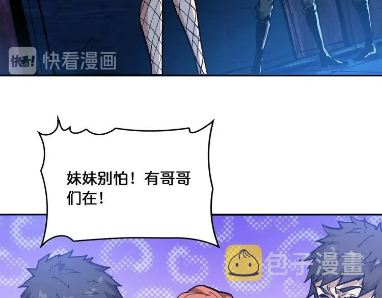 第129 你三秒都坚持不了 第24页