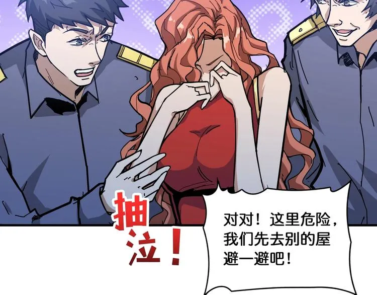 第129 你三秒都坚持不了 第25页