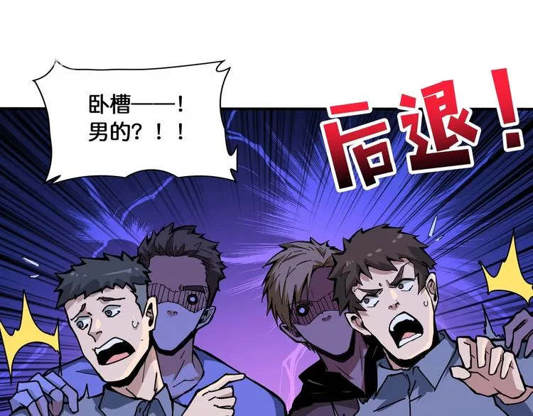 第129 你三秒都坚持不了 第29页