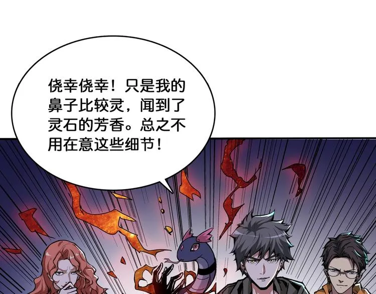 第129 你三秒都坚持不了 第31页