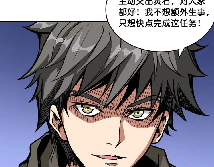 第129 你三秒都坚持不了 第34页