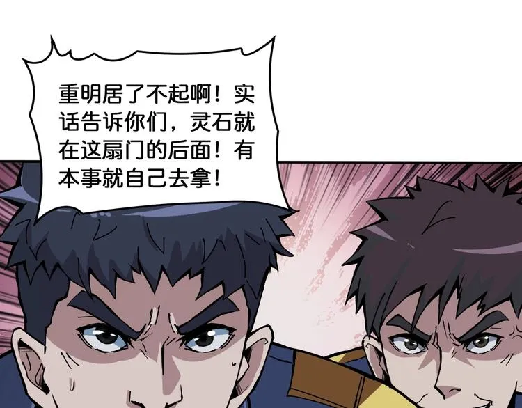 第129 你三秒都坚持不了 第37页