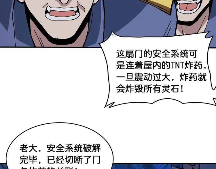 第129 你三秒都坚持不了 第38页