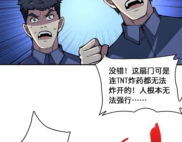 第129 你三秒都坚持不了 第41页