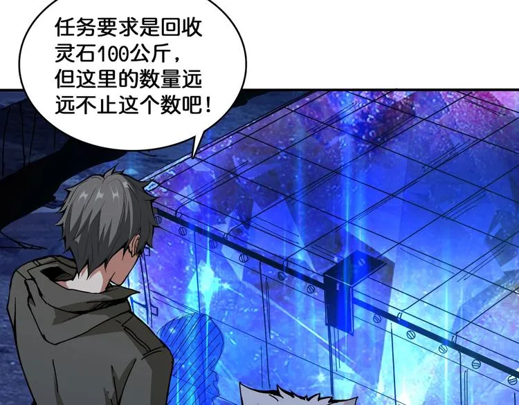 第129 你三秒都坚持不了 第52页