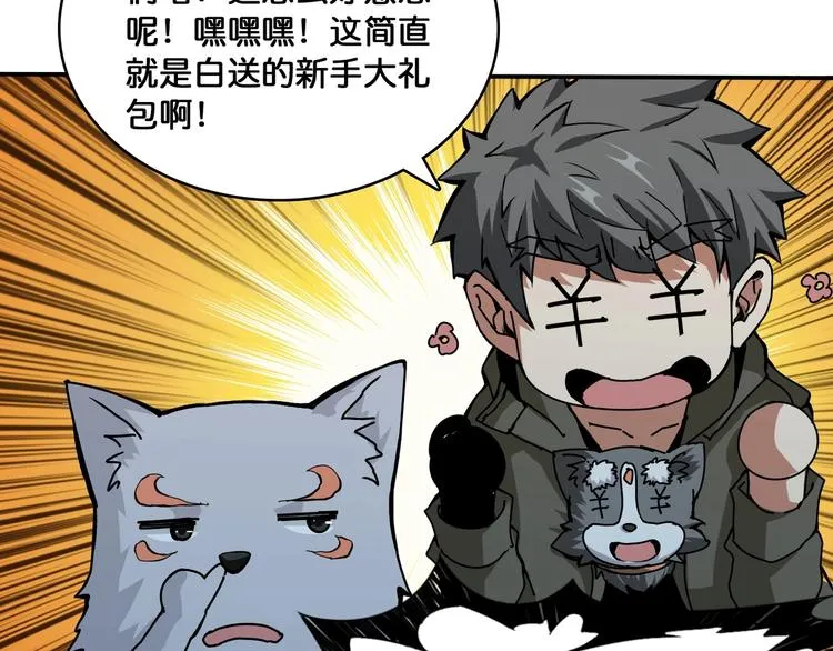 第129 你三秒都坚持不了 第54页