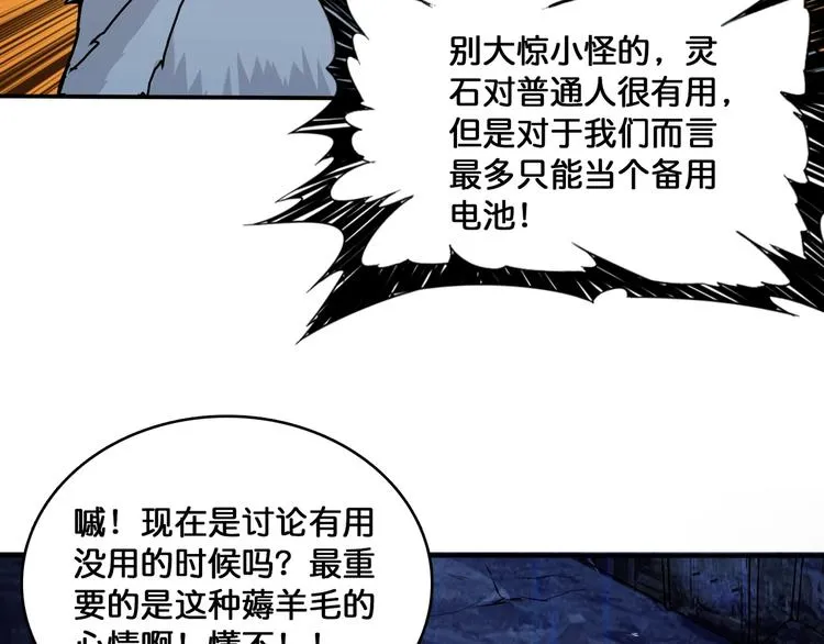 第129 你三秒都坚持不了 第55页