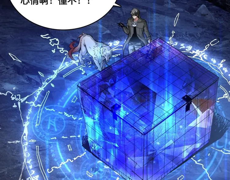 第129 你三秒都坚持不了 第56页