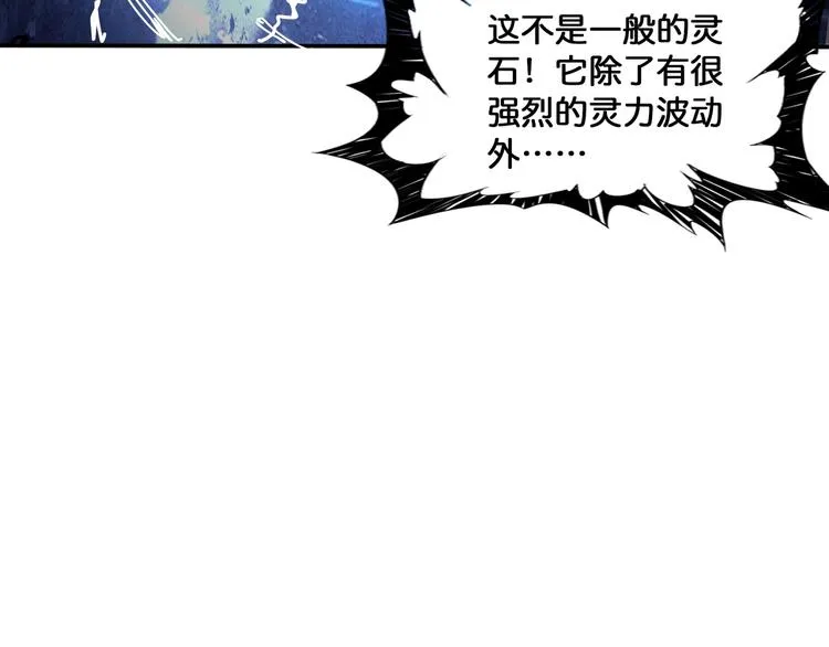 第129 你三秒都坚持不了 第59页