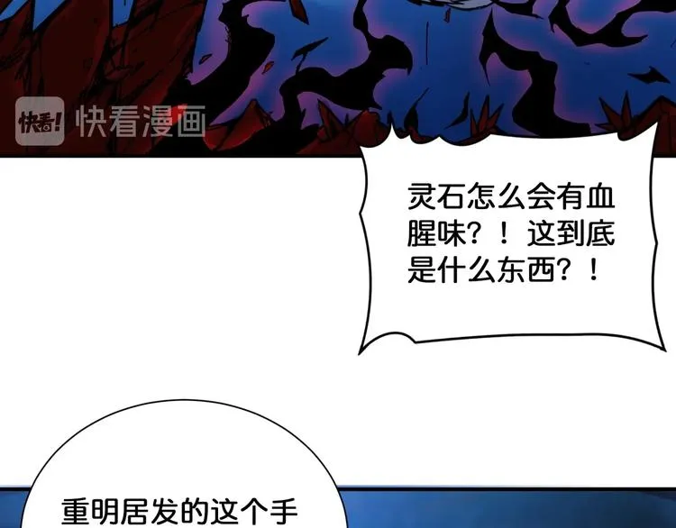 第129 你三秒都坚持不了 第62页